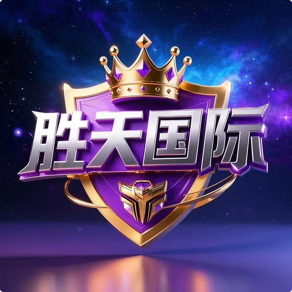 胜天充1000返888 新人注册送88