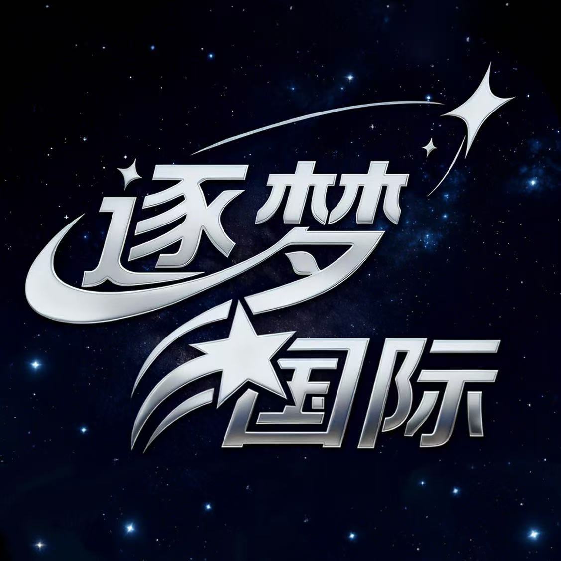 逐梦充1000返588  新人注册送58